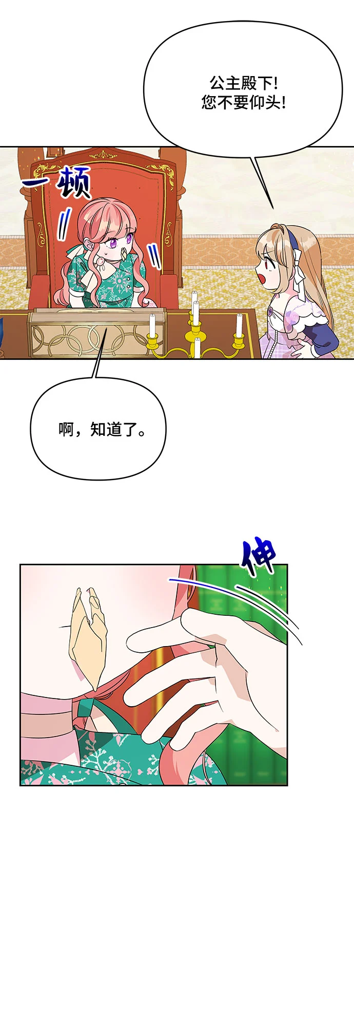 第72话 第16页
