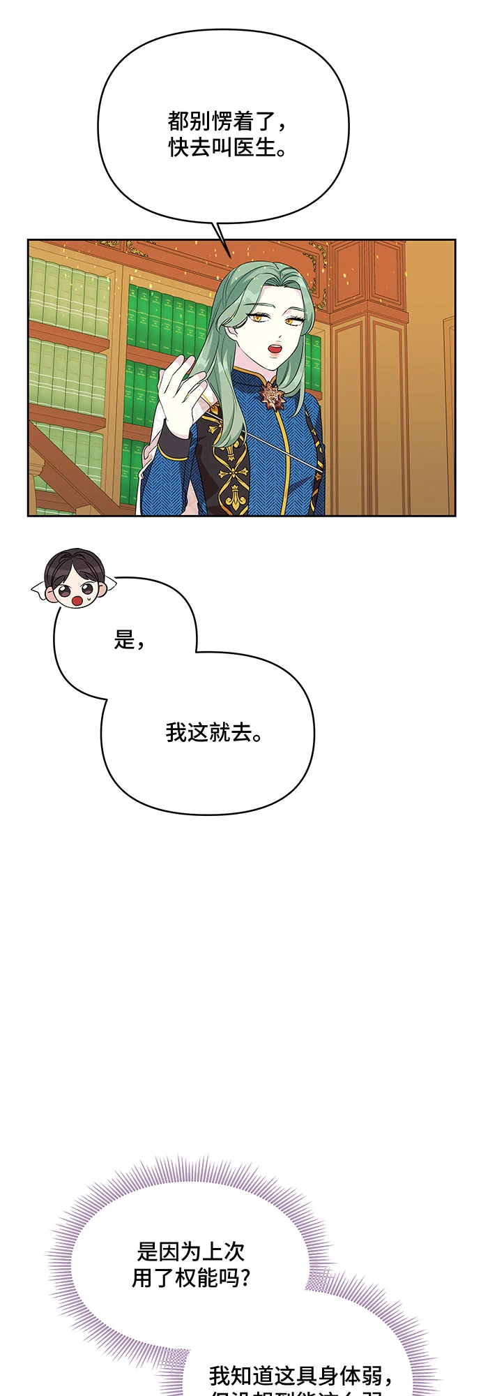 第72话 第17页