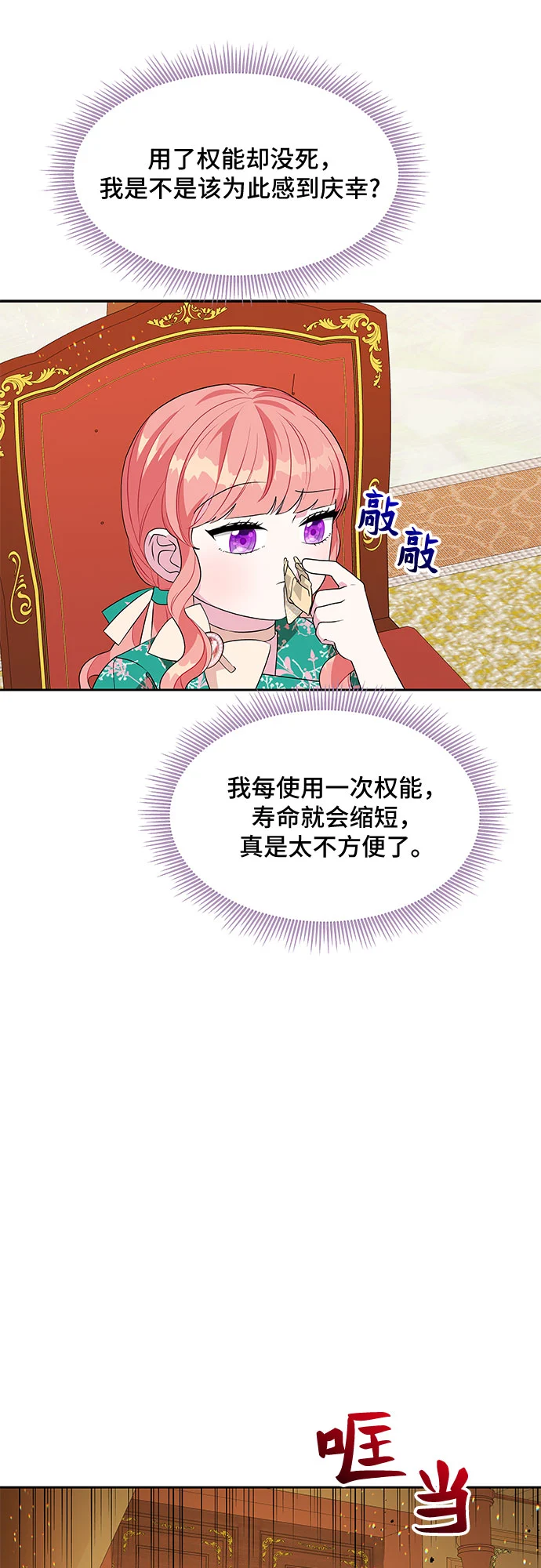 第72话 第19页