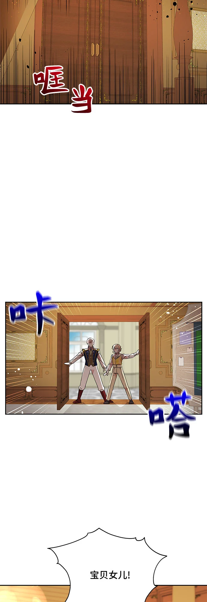 第72话 第20页