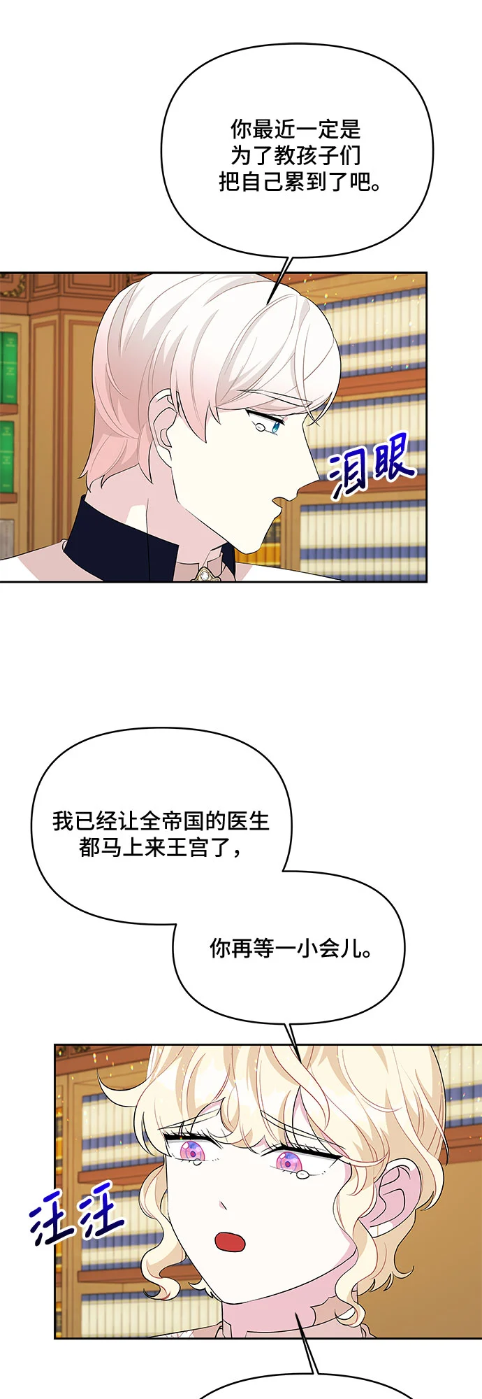 第72话 第22页