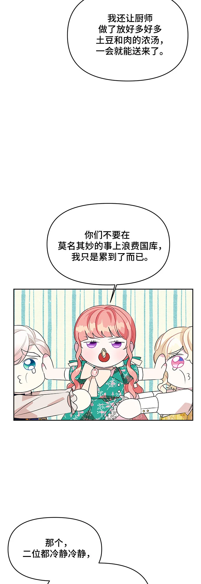 第72话 第23页