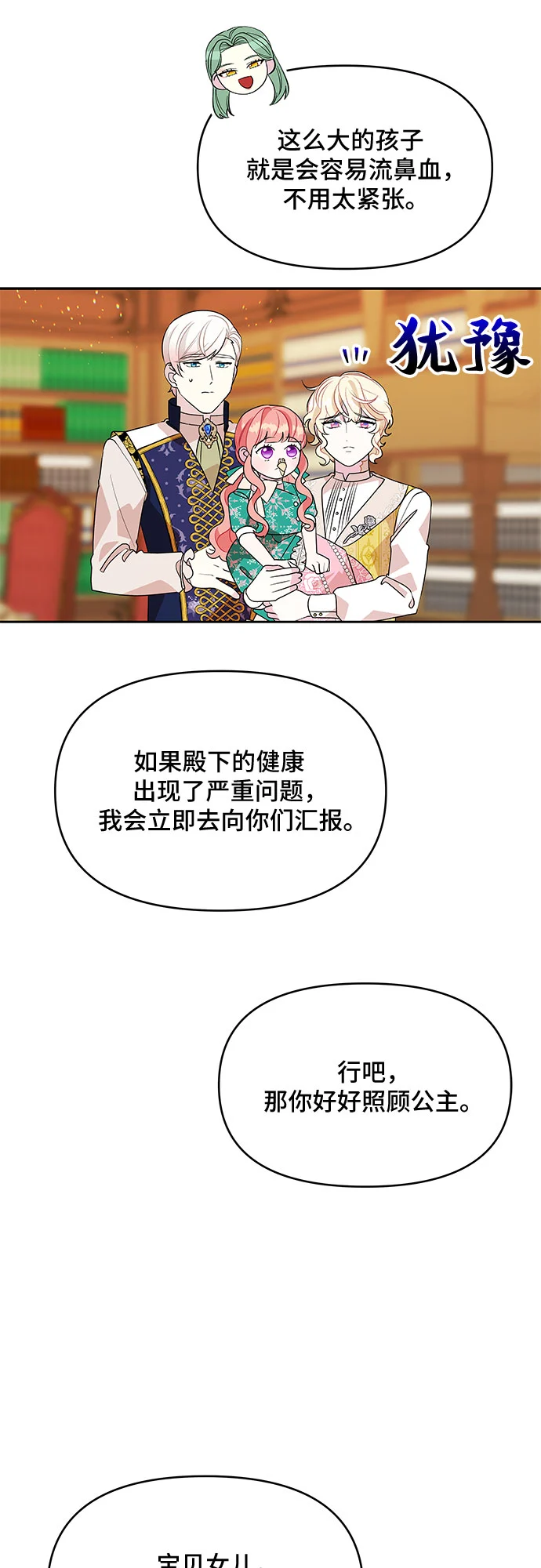第72话 第25页