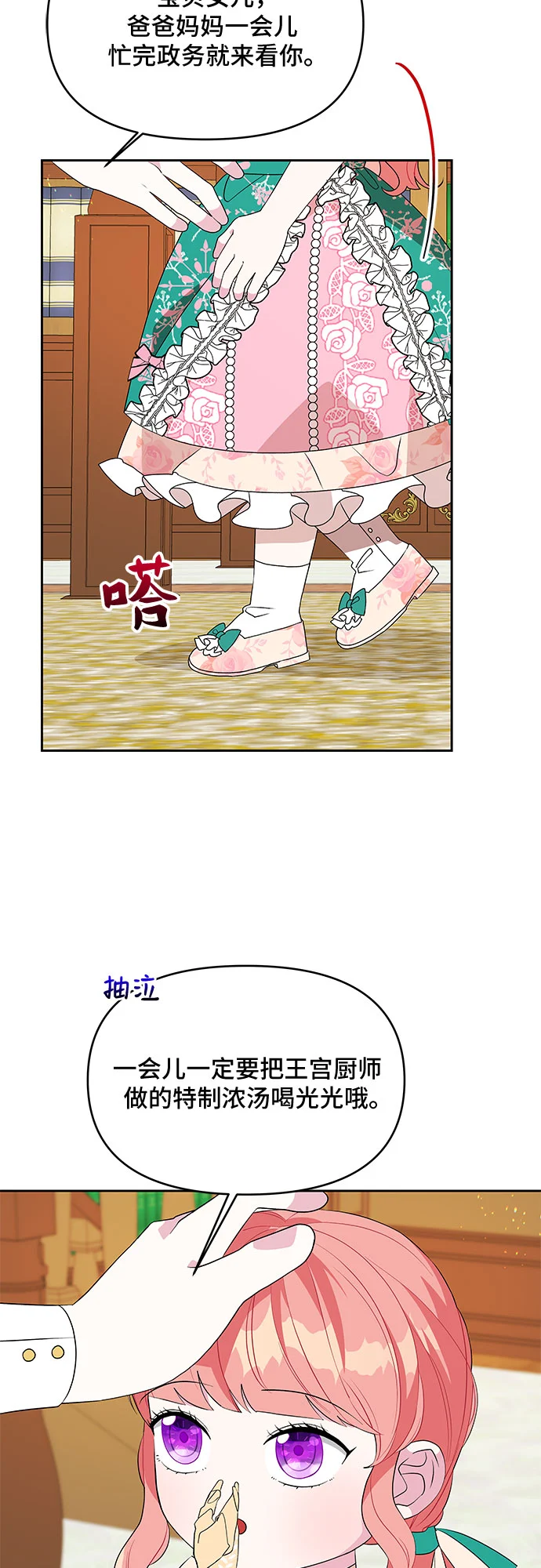 第72话 第26页