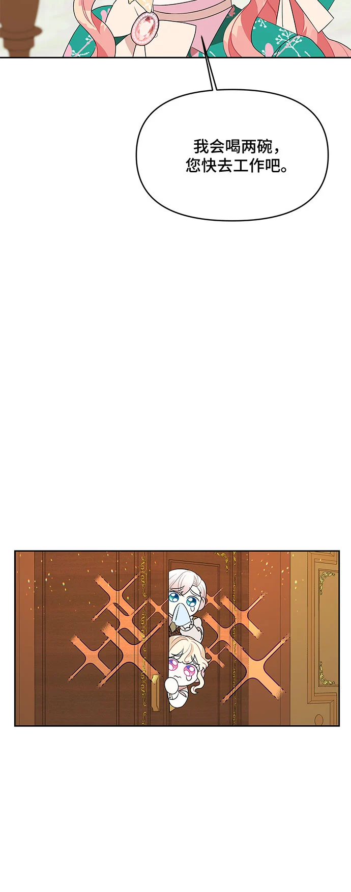 第72话 第27页