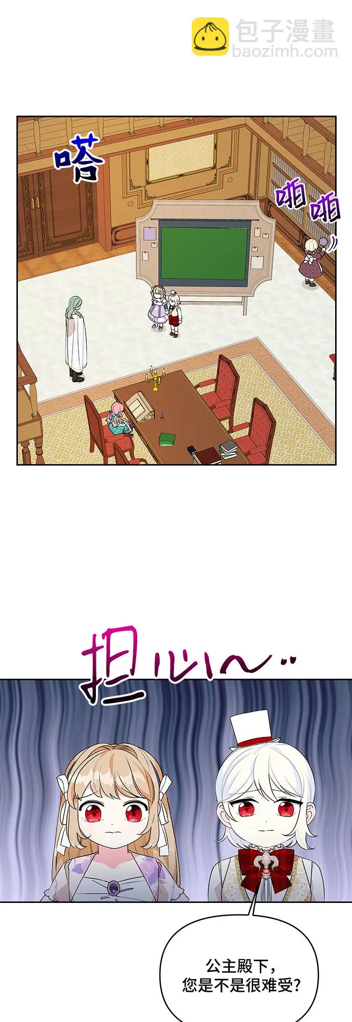 第72话 第28页