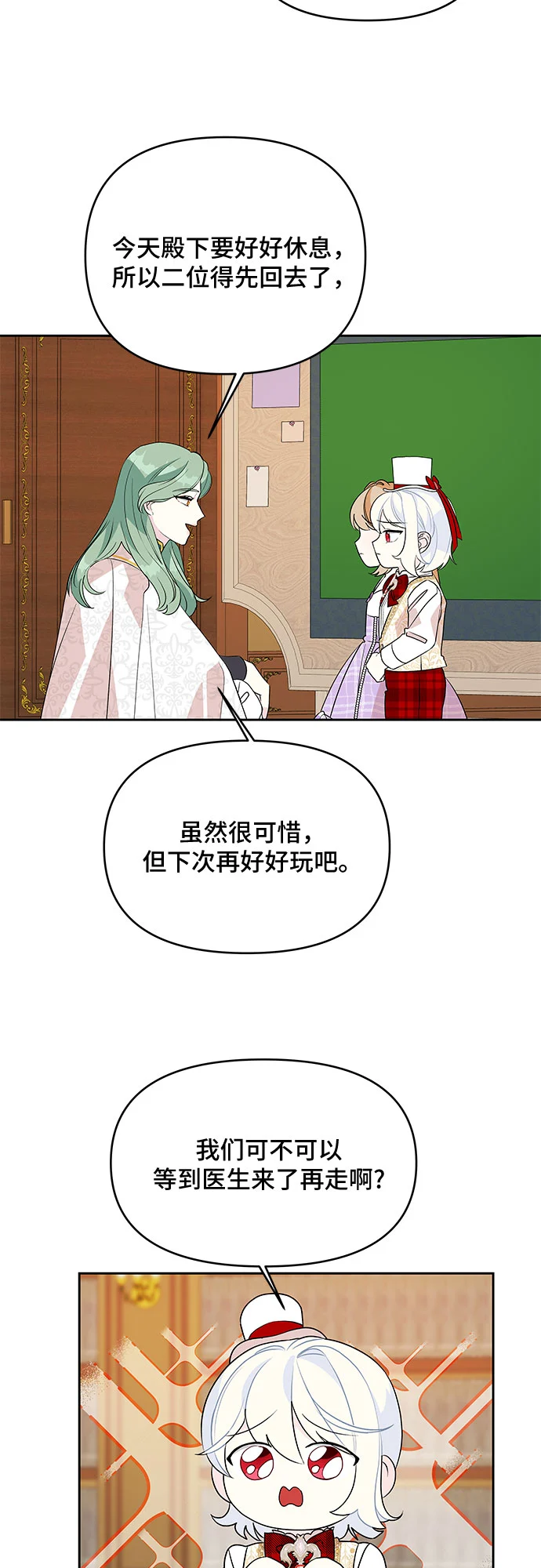 第72话 第29页
