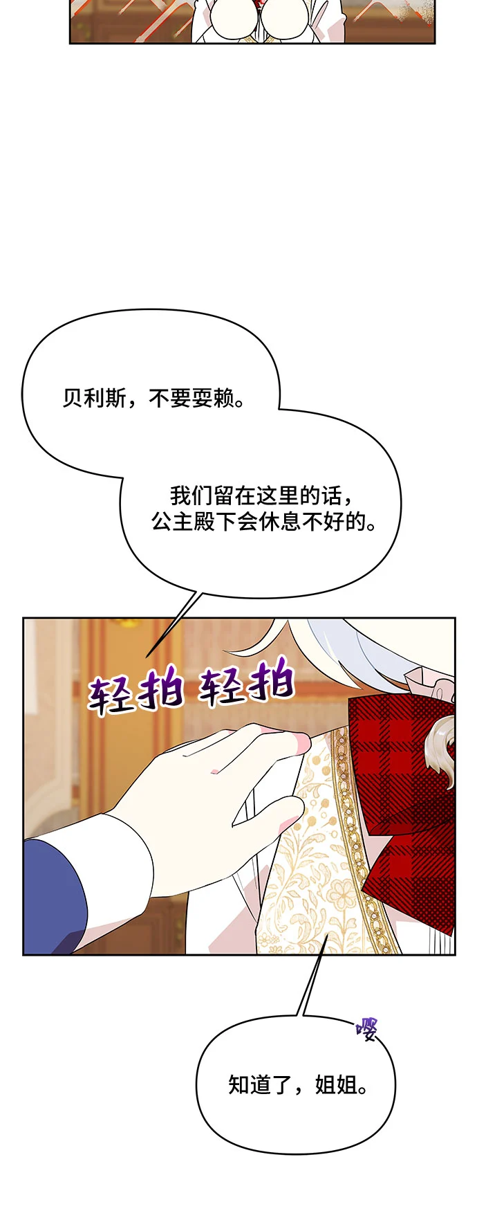 第72话 第30页