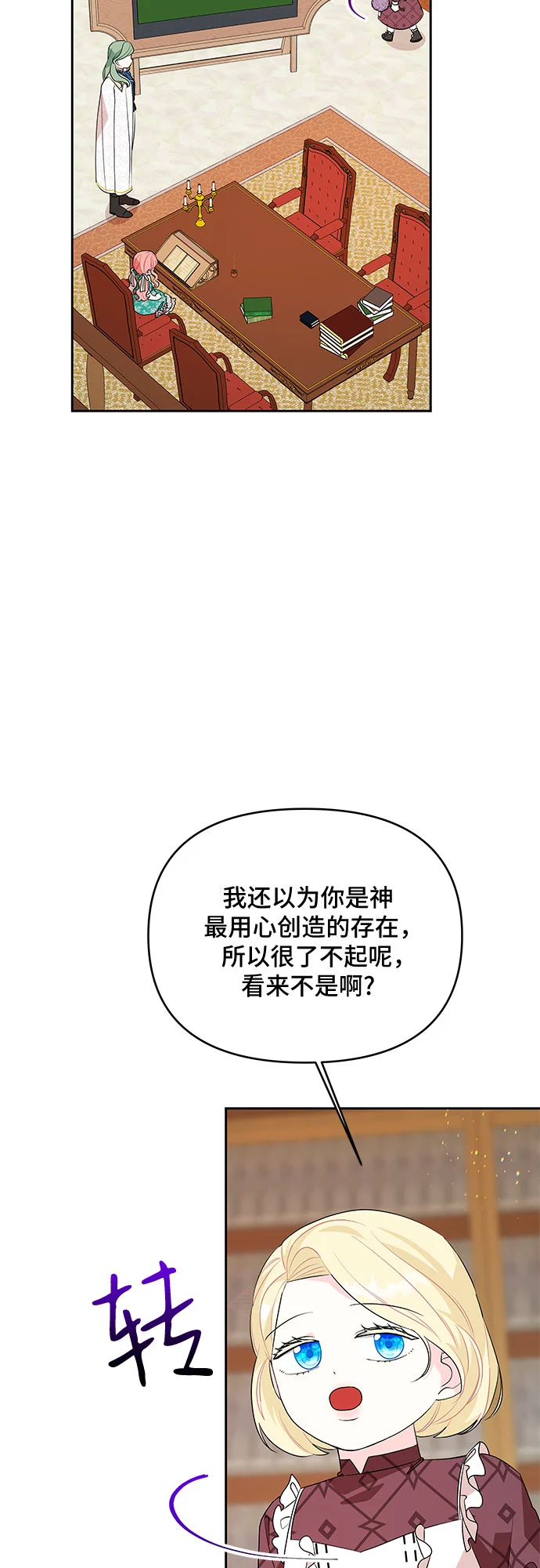第72话 第32页