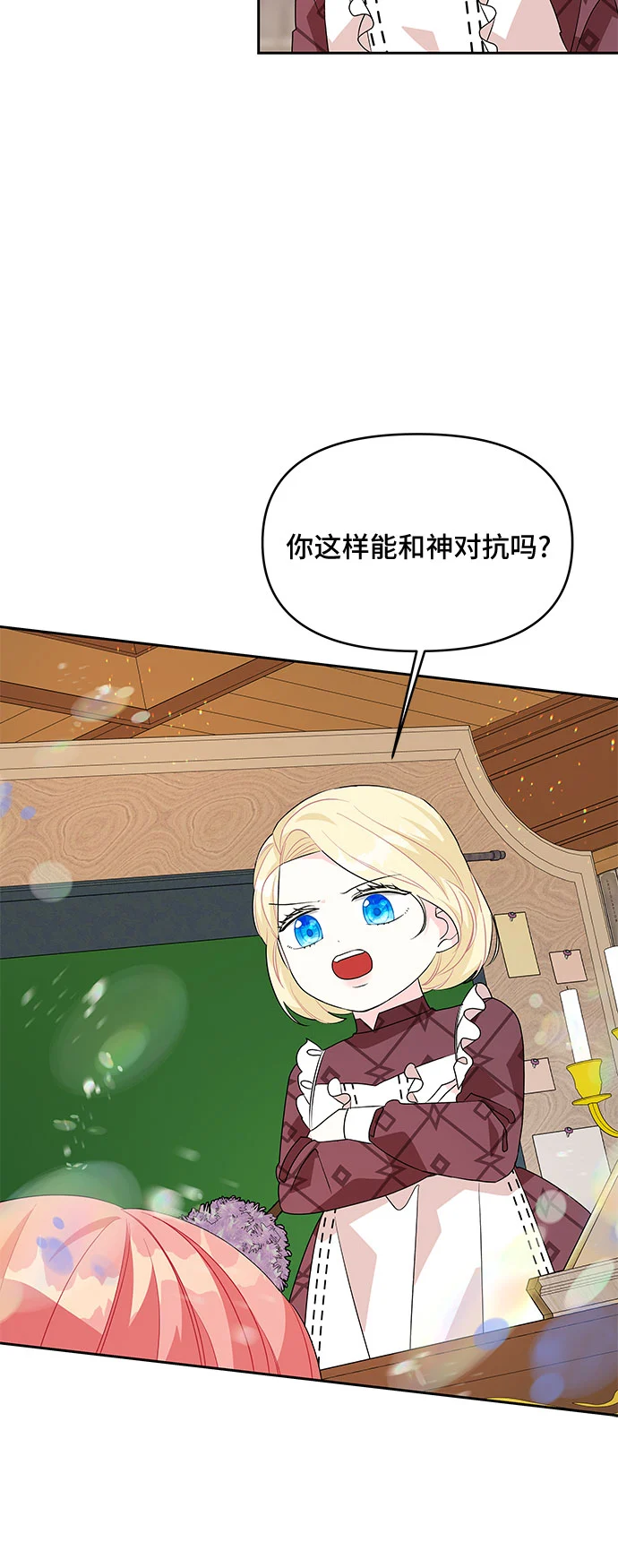 第72话 第33页