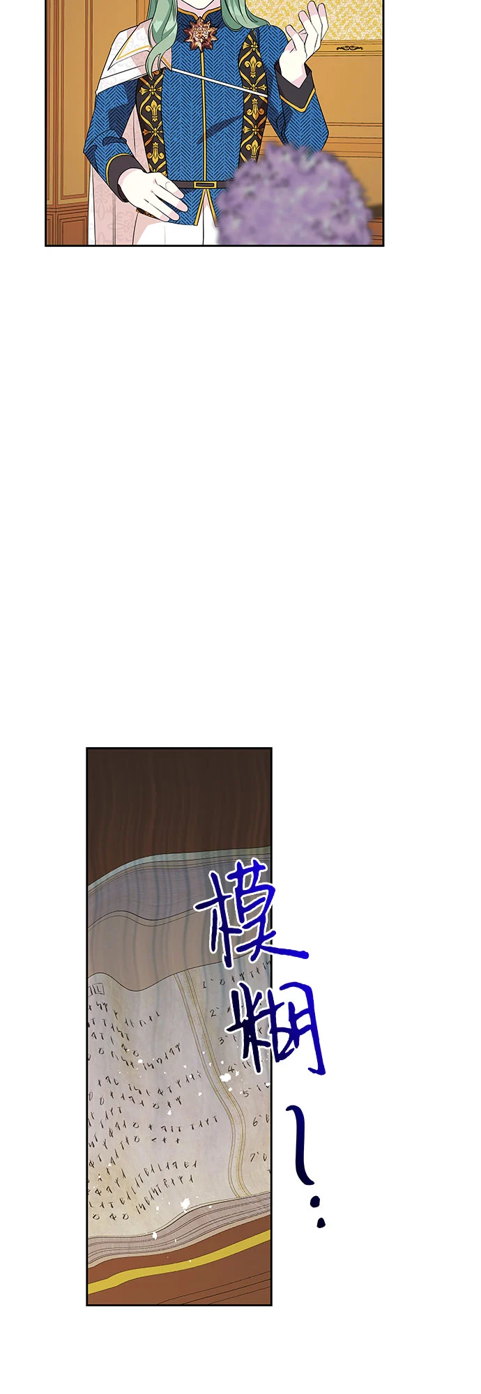 第72话 第38页