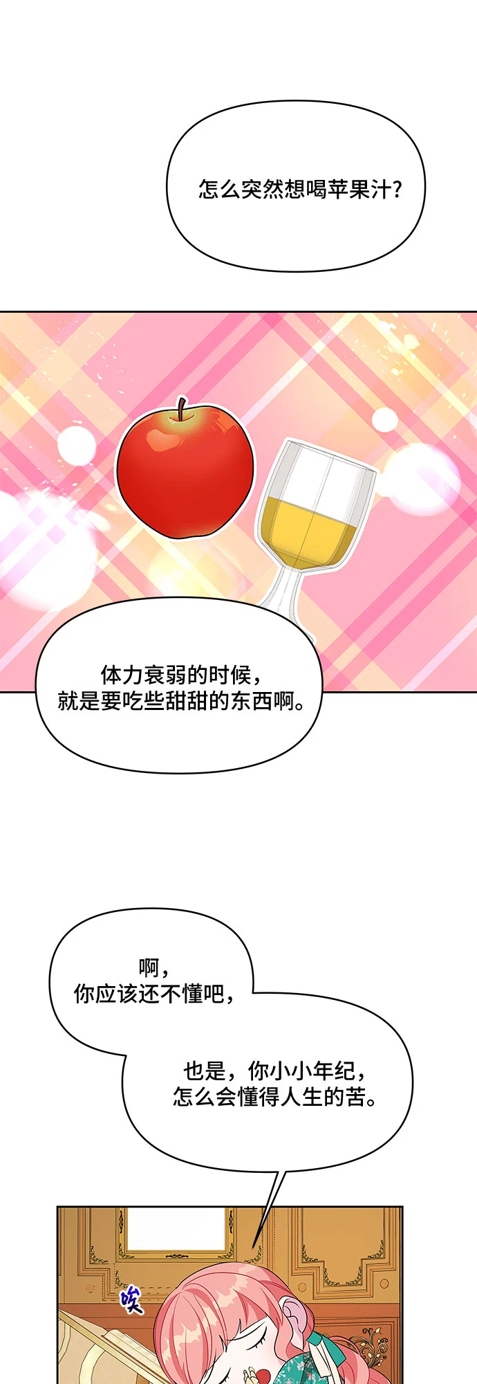 第72话 第40页