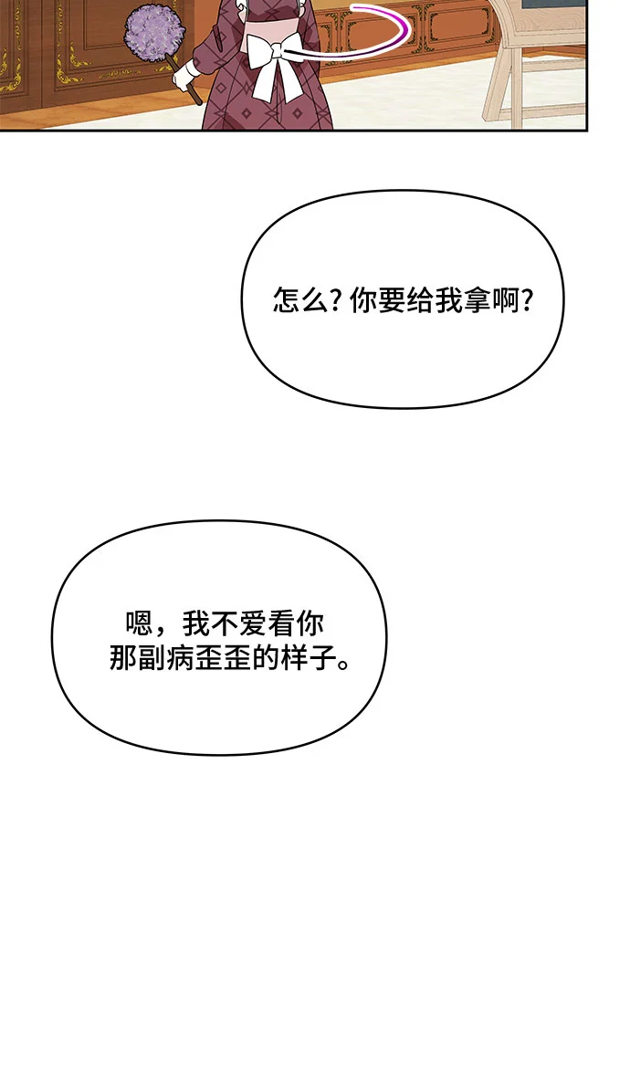 第72话 第42页