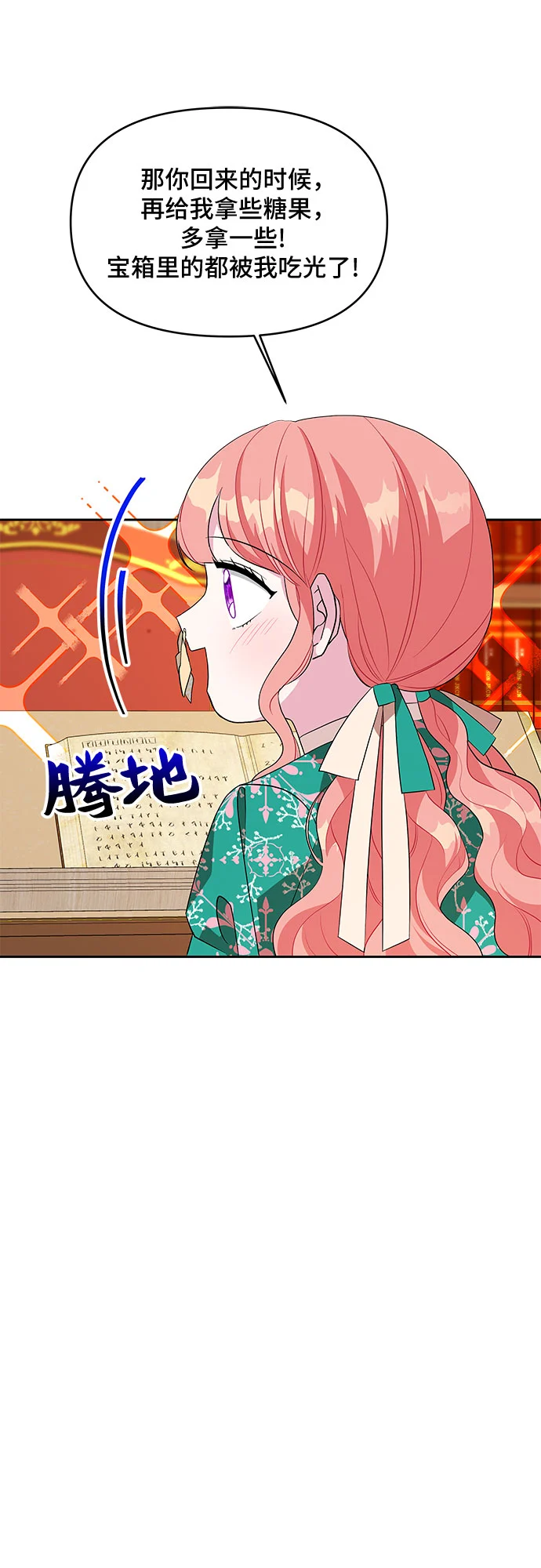 第72话 第43页