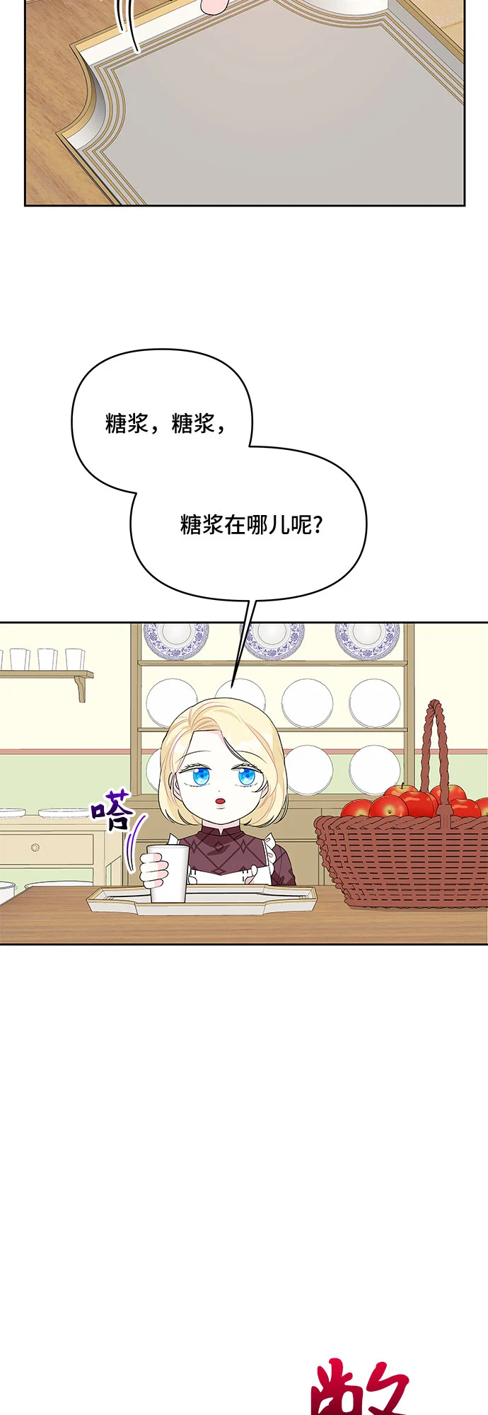 第72话 第47页