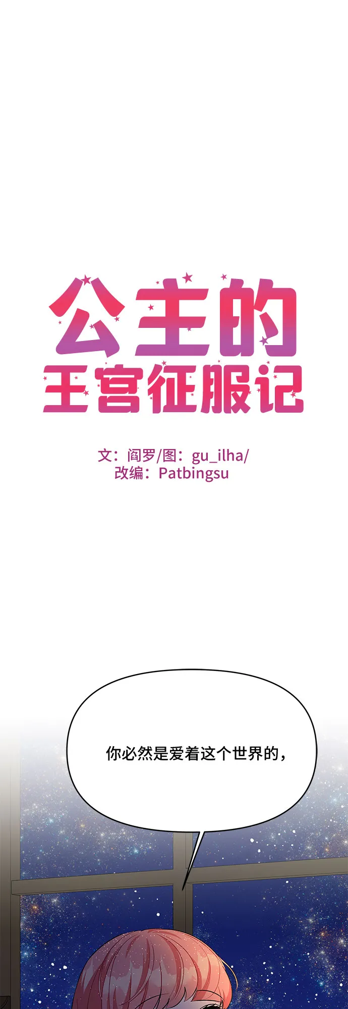 第71话 第1页