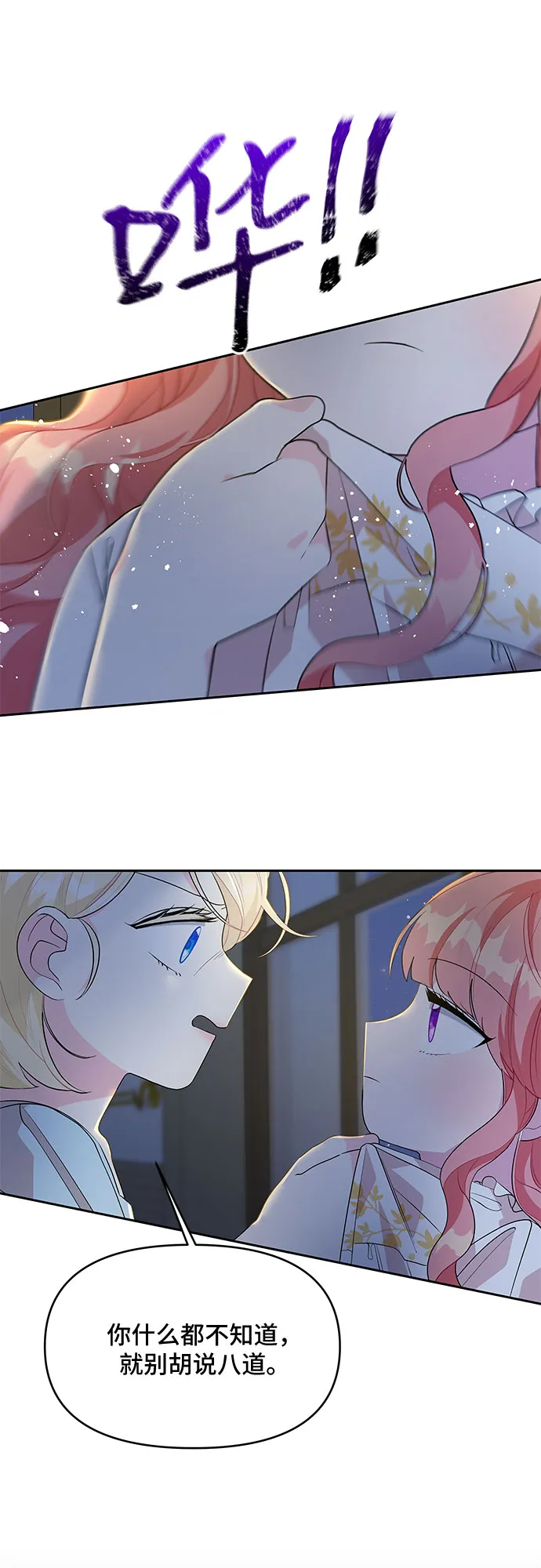 第71话 第4页