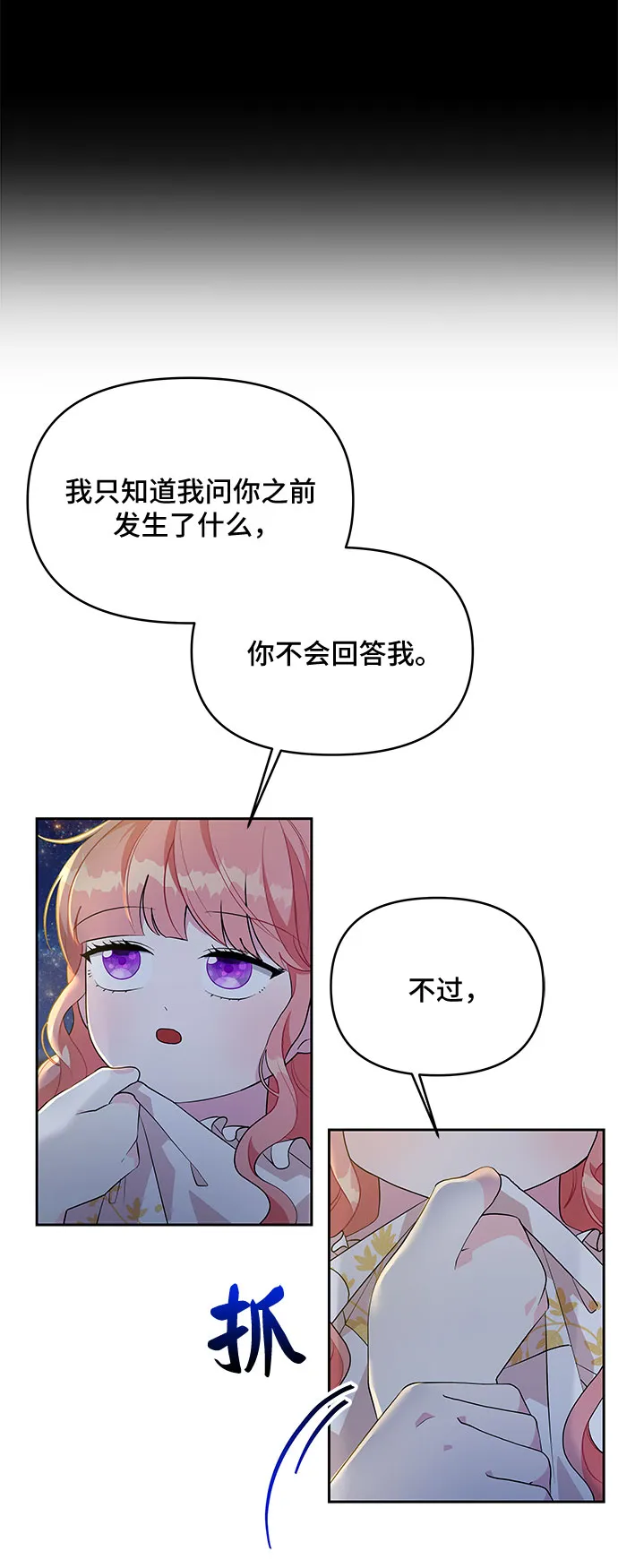 第71话 第6页