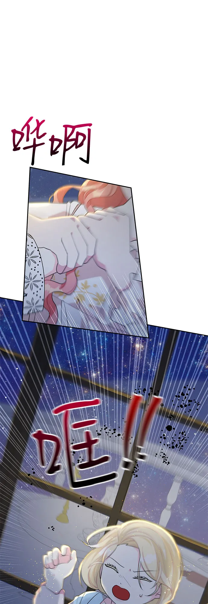 第71话 第7页