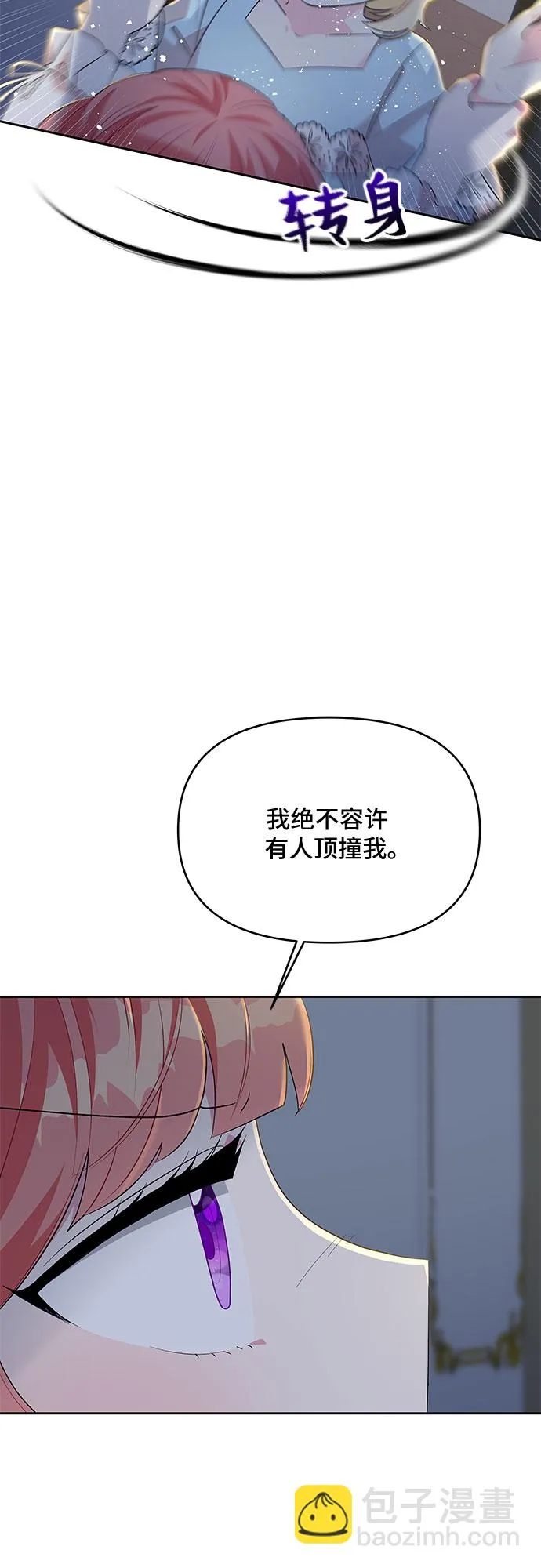 第71话 第8页