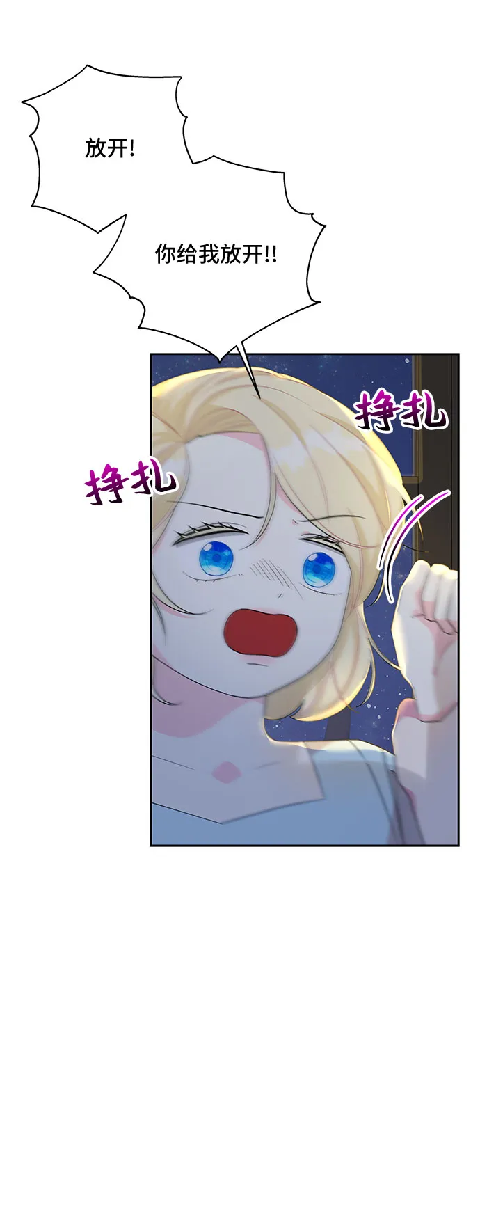 第71话 第9页