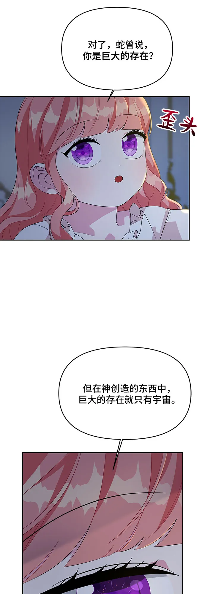 第71话 第10页
