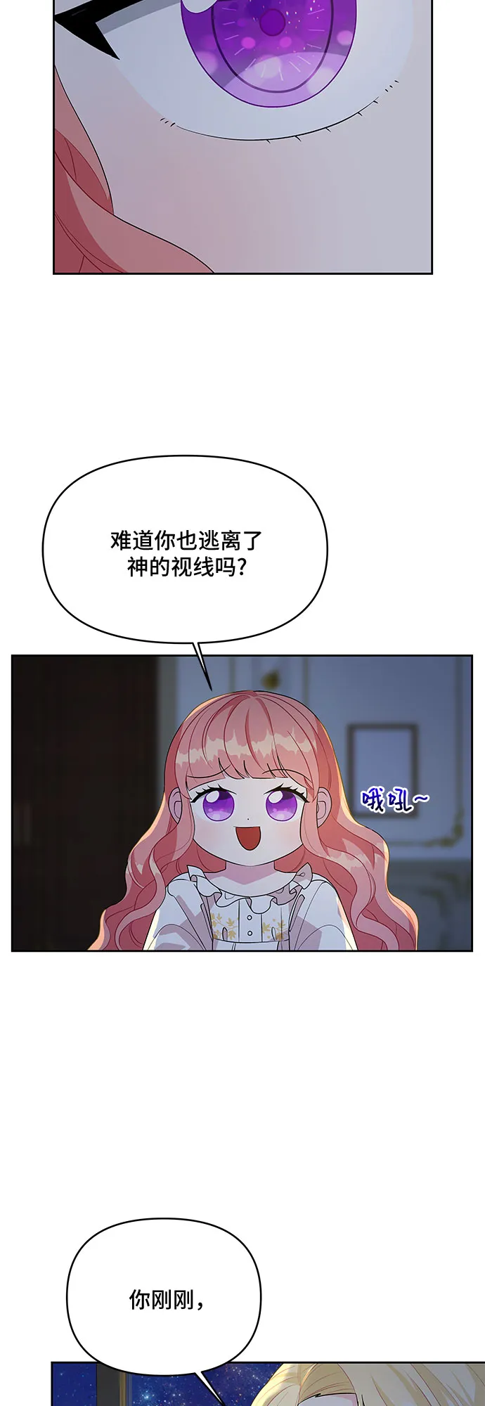 第71话 第11页