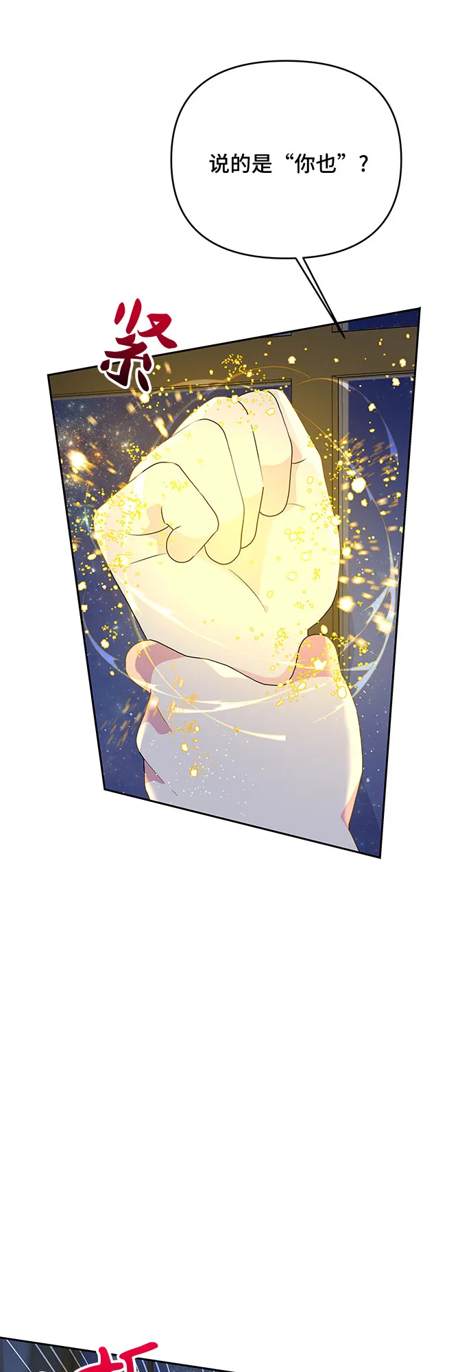 第71话 第13页