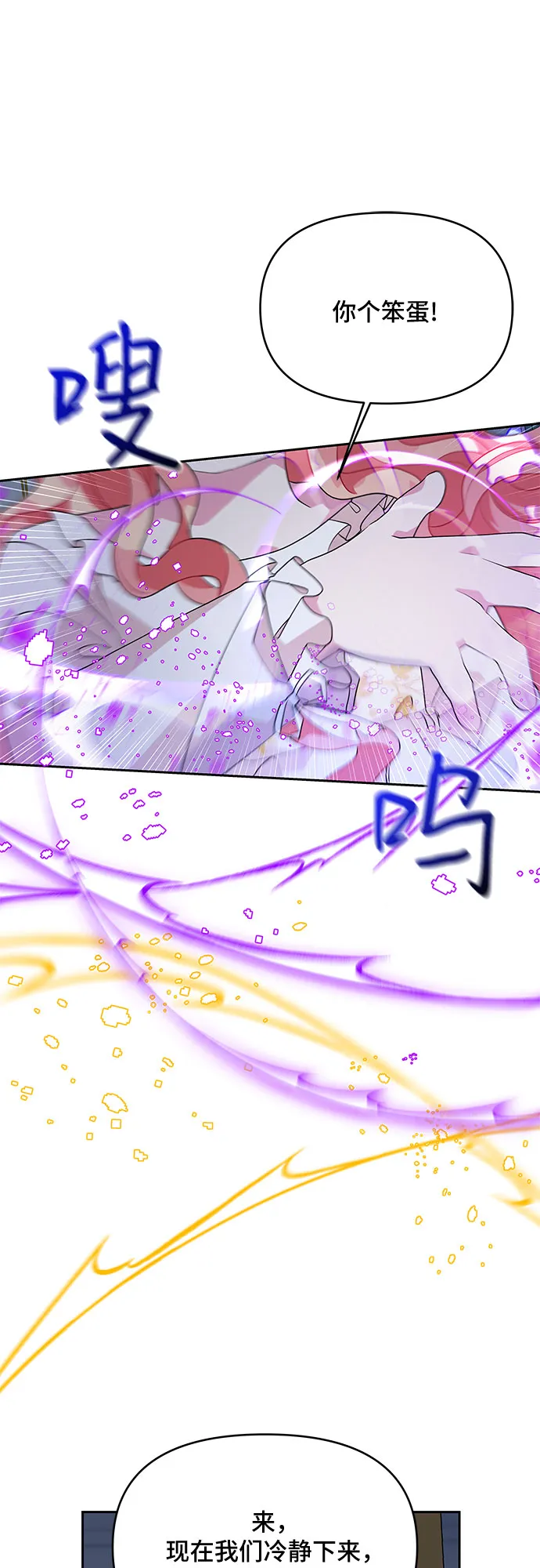 第71话 第16页