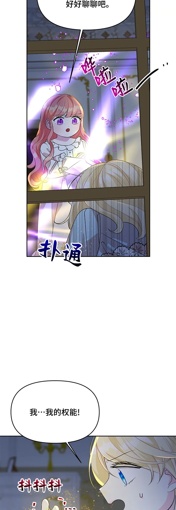 第71话 第17页