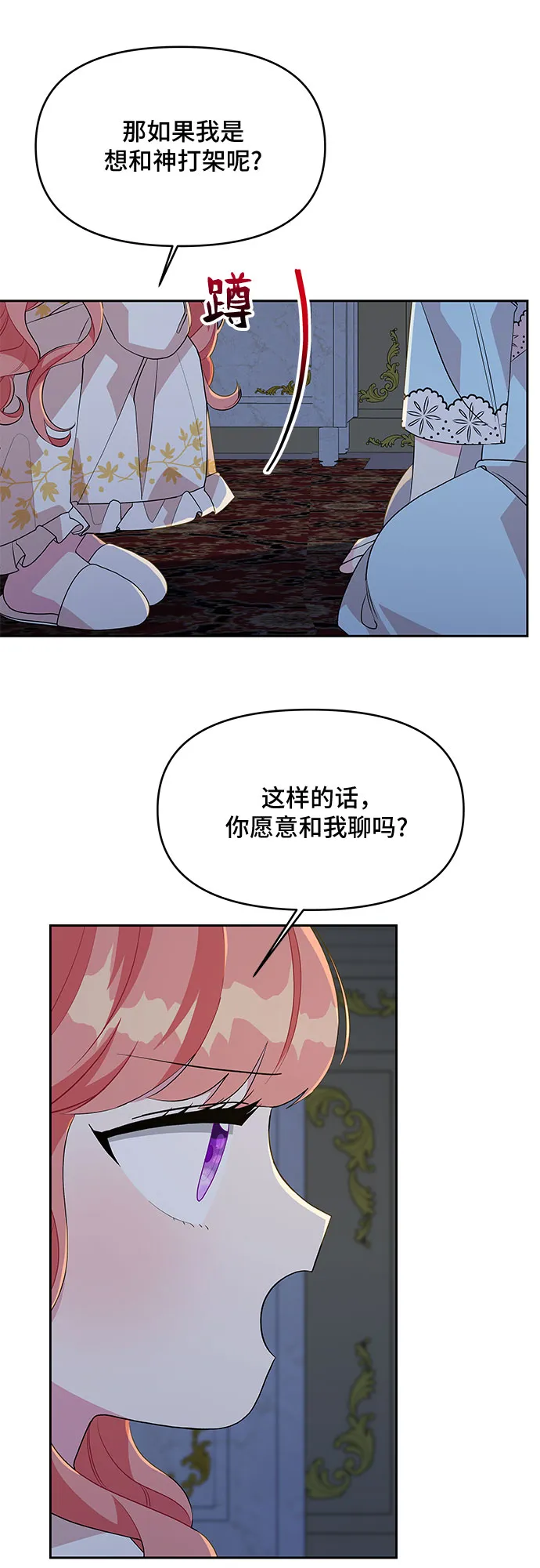 第71话 第19页