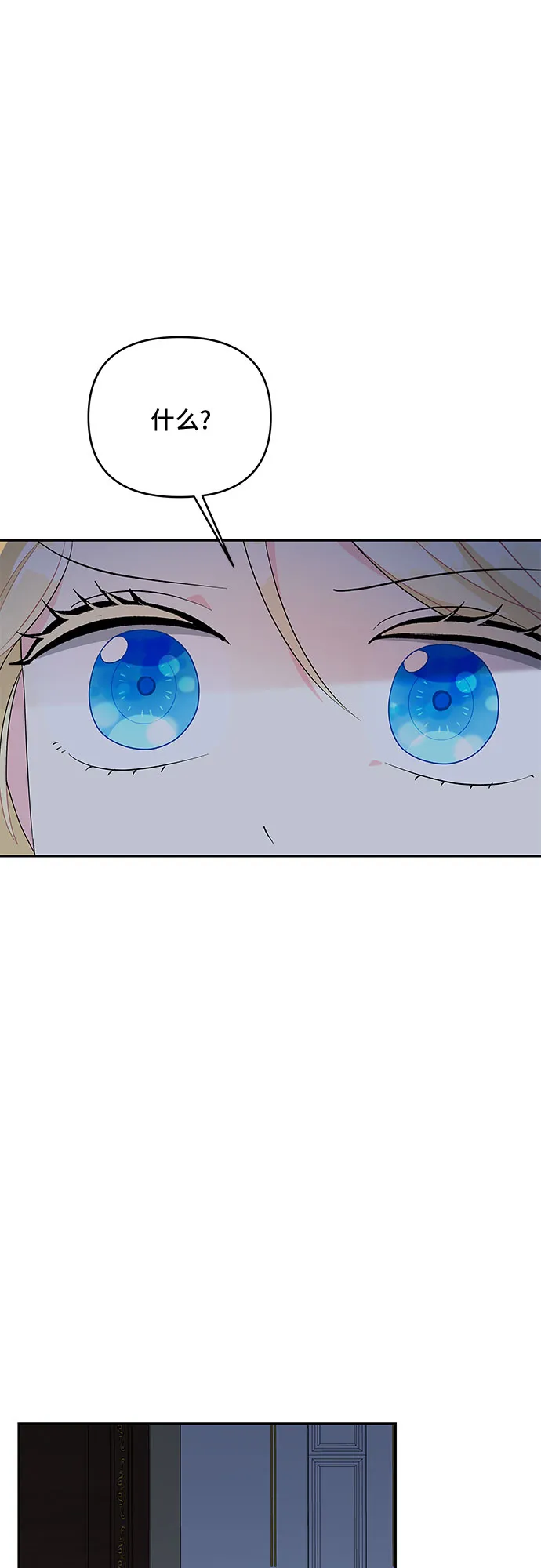 第71话 第20页