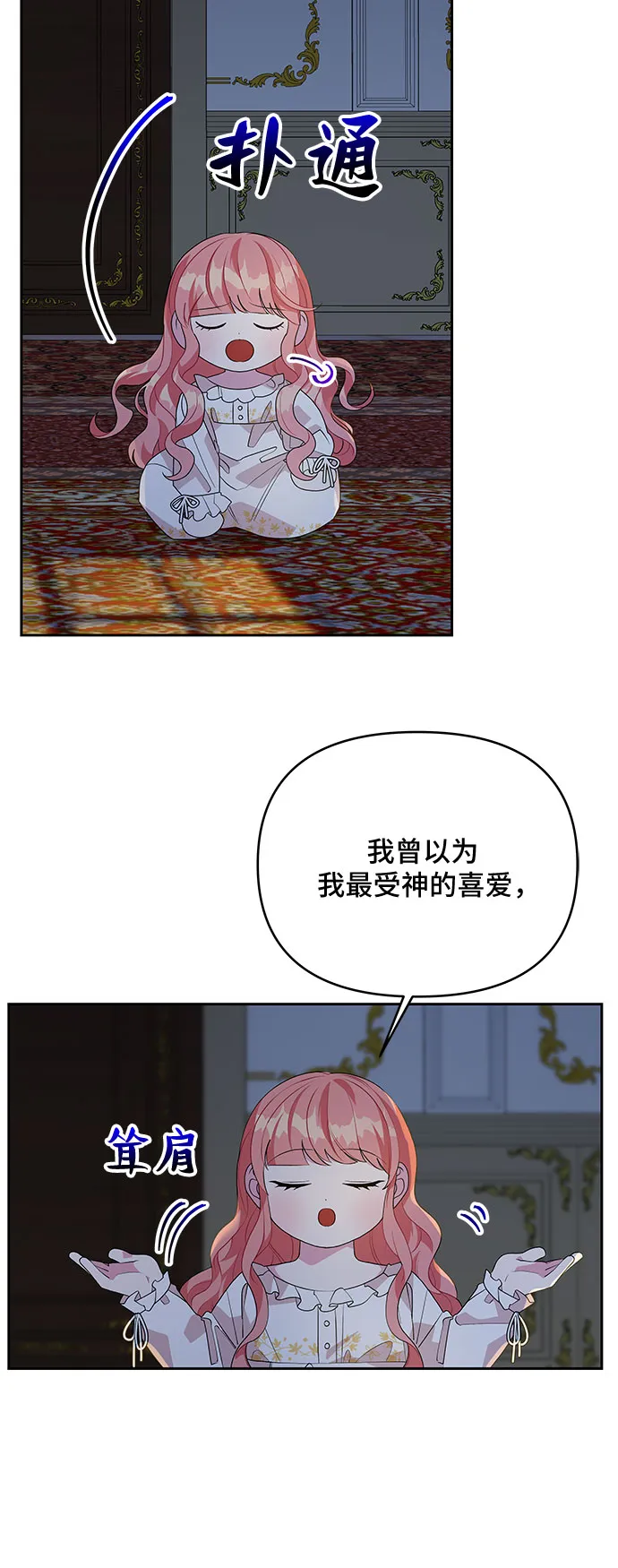 第71话 第21页