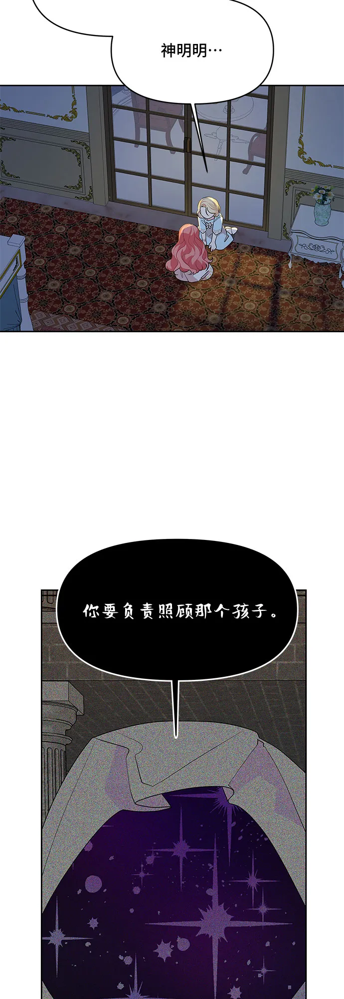 第71话 第23页