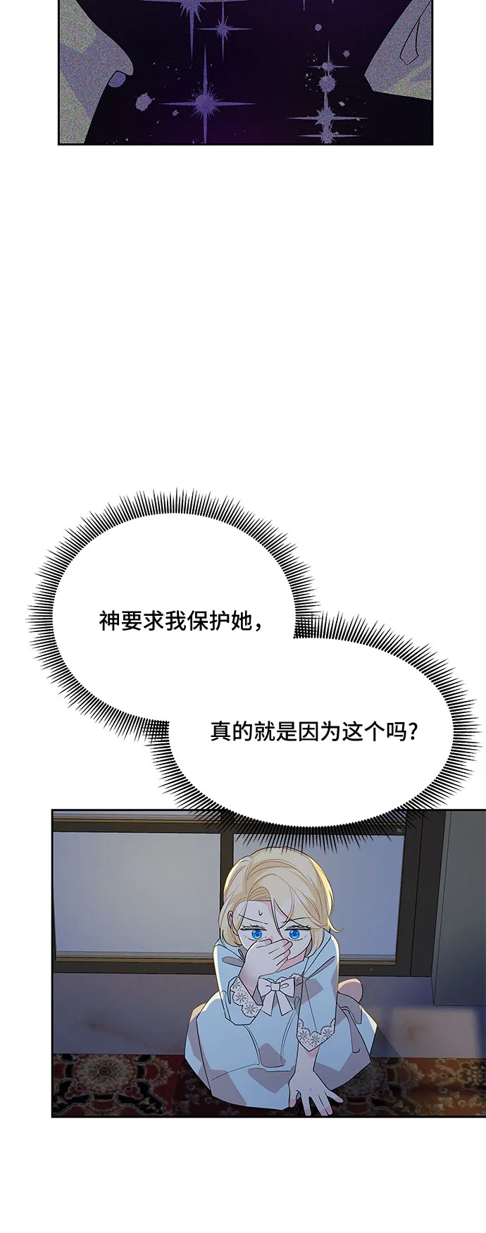 第71话 第24页