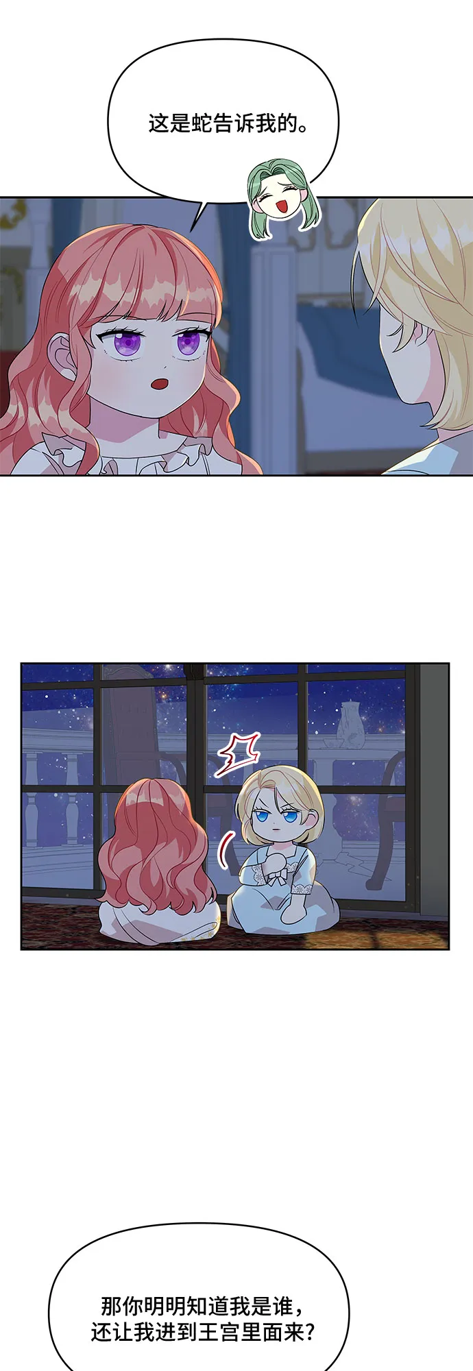 第71话 第25页