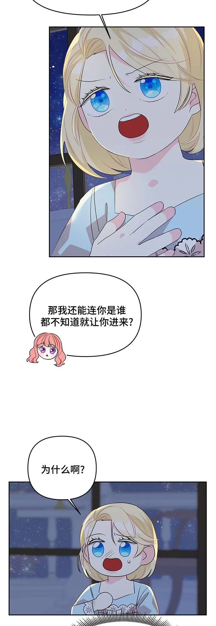 第71话 第26页