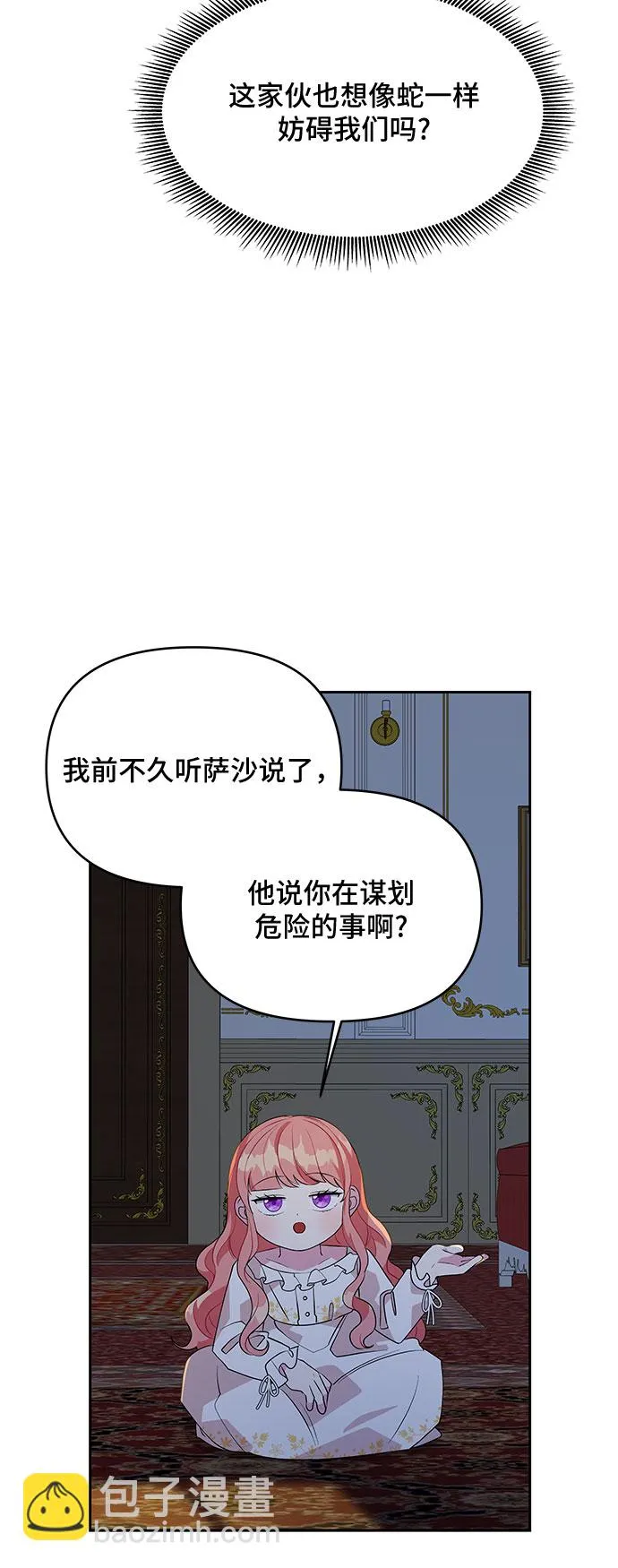 第71话 第27页