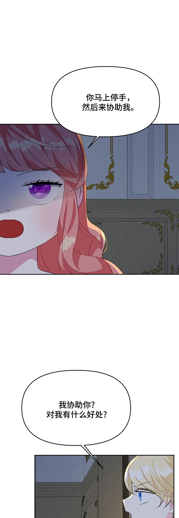 第71话 第28页