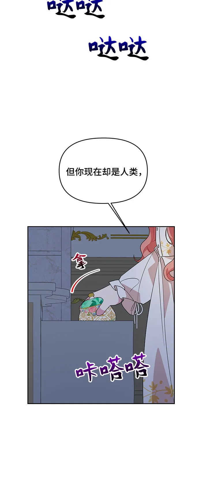 第71话 第30页