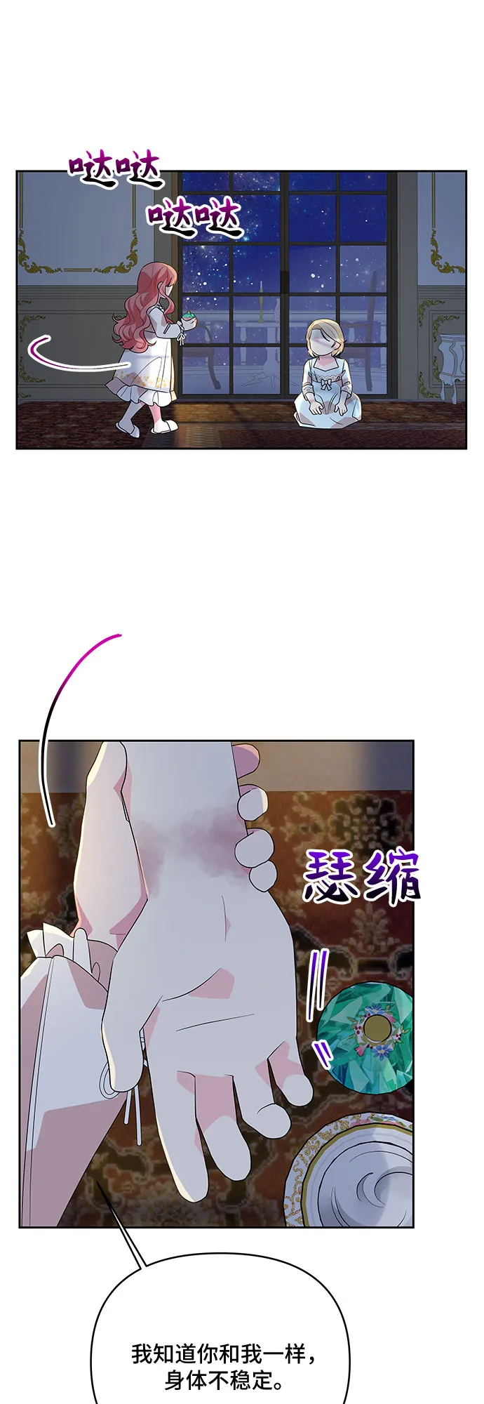 第71话 第31页