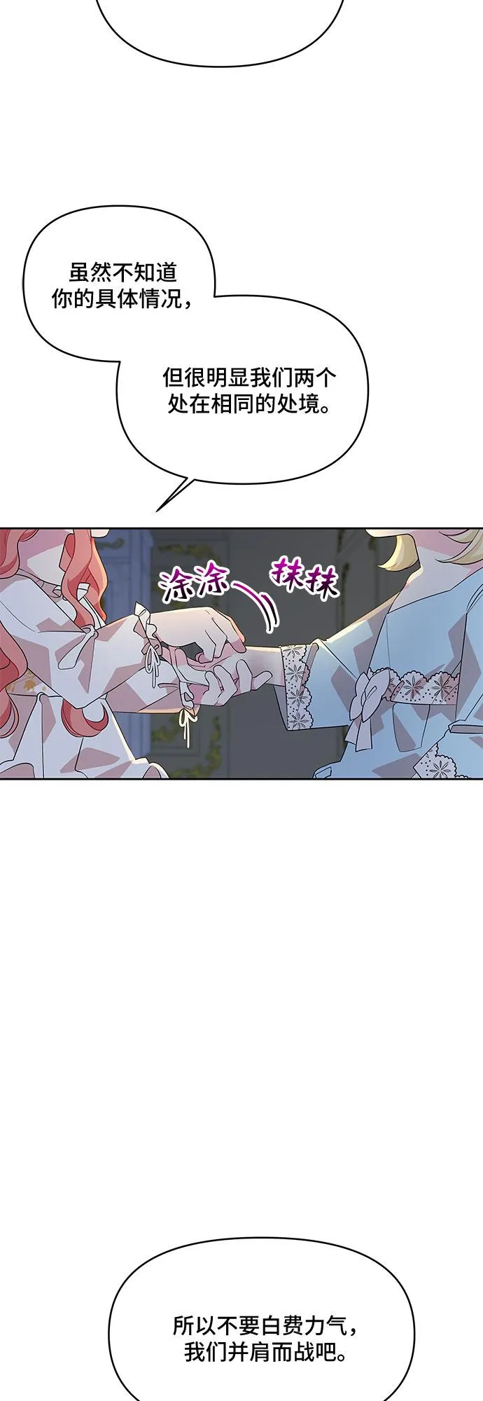 第71话 第32页