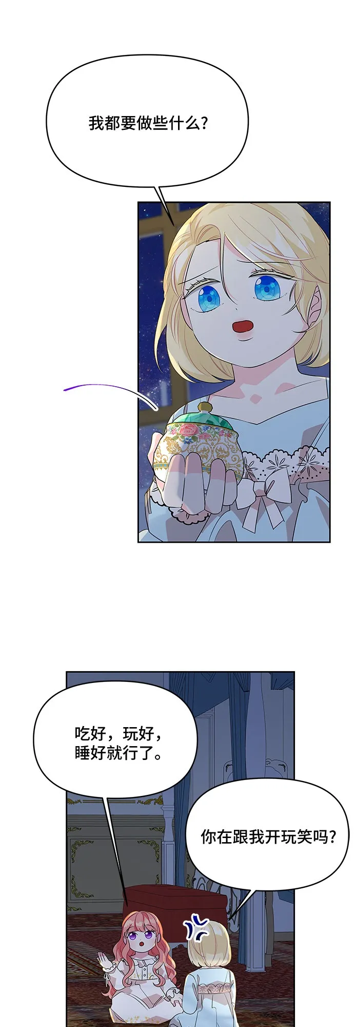 第71话 第34页