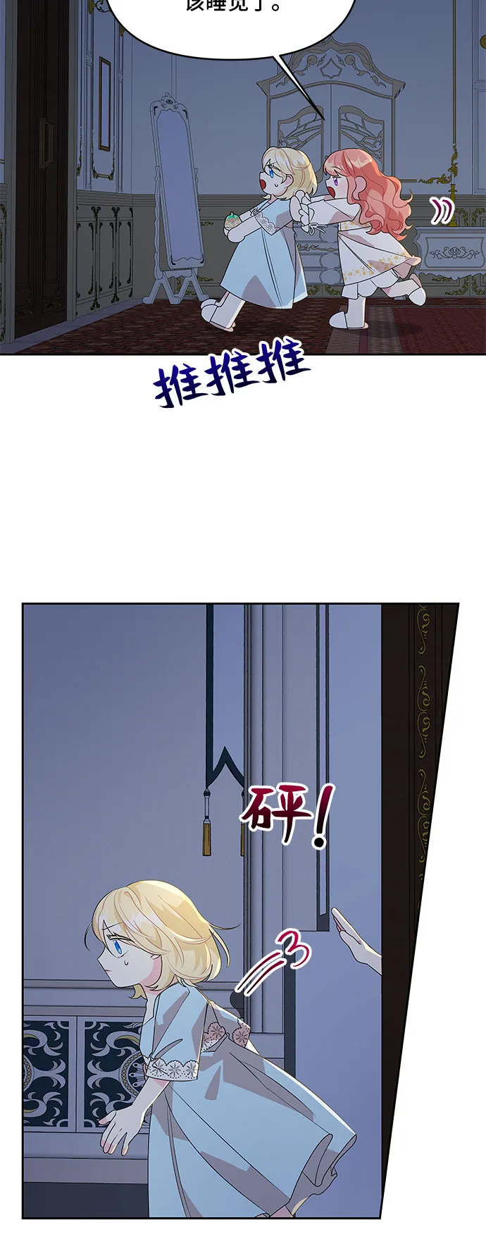 第71话 第36页