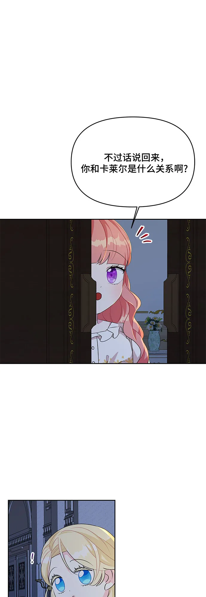 第71话 第37页