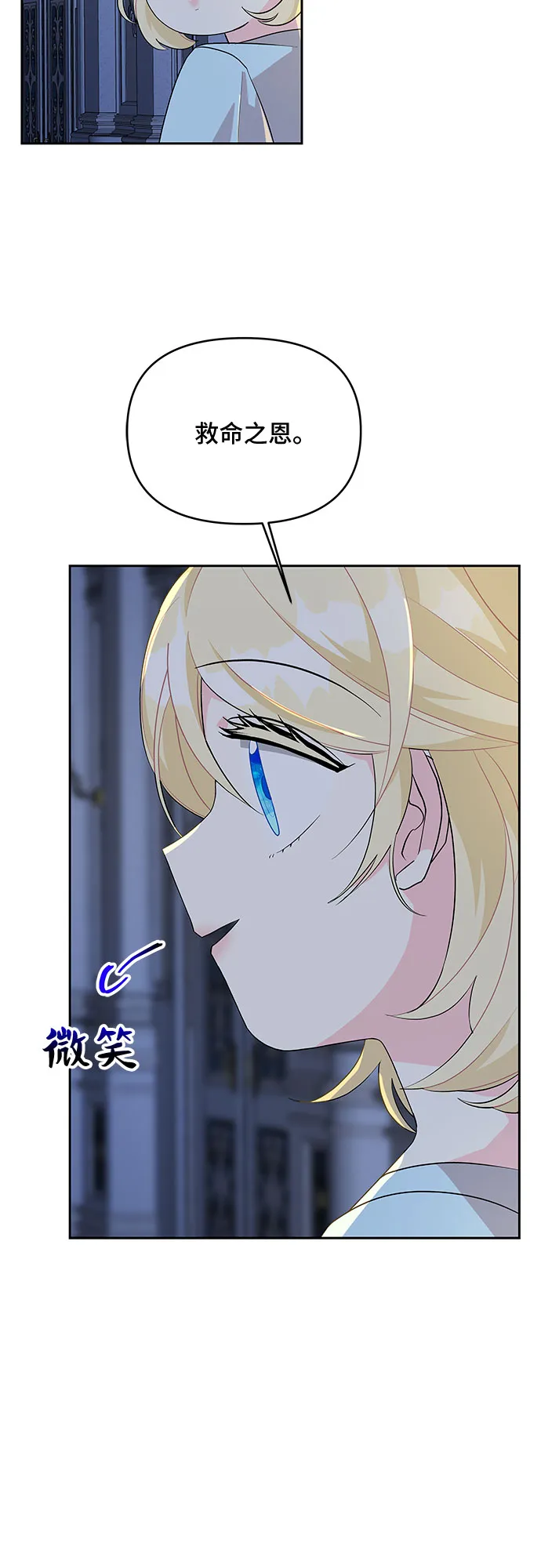 第71话 第38页