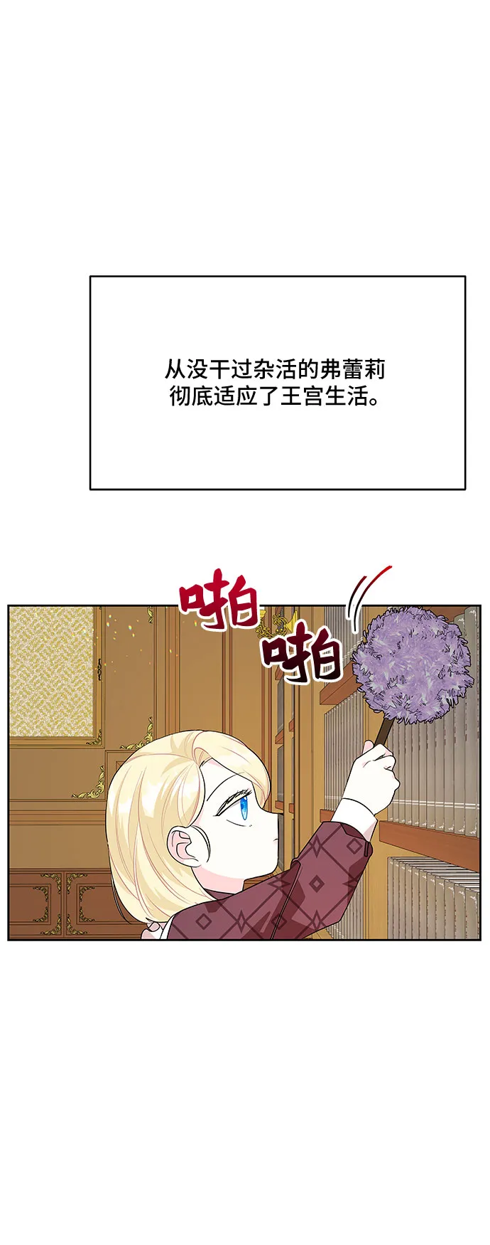 第71话 第42页