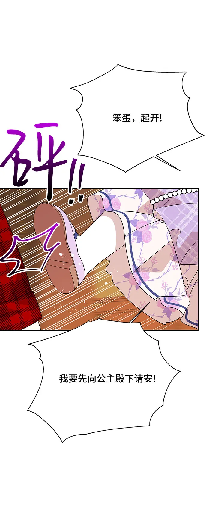 第71话 第45页