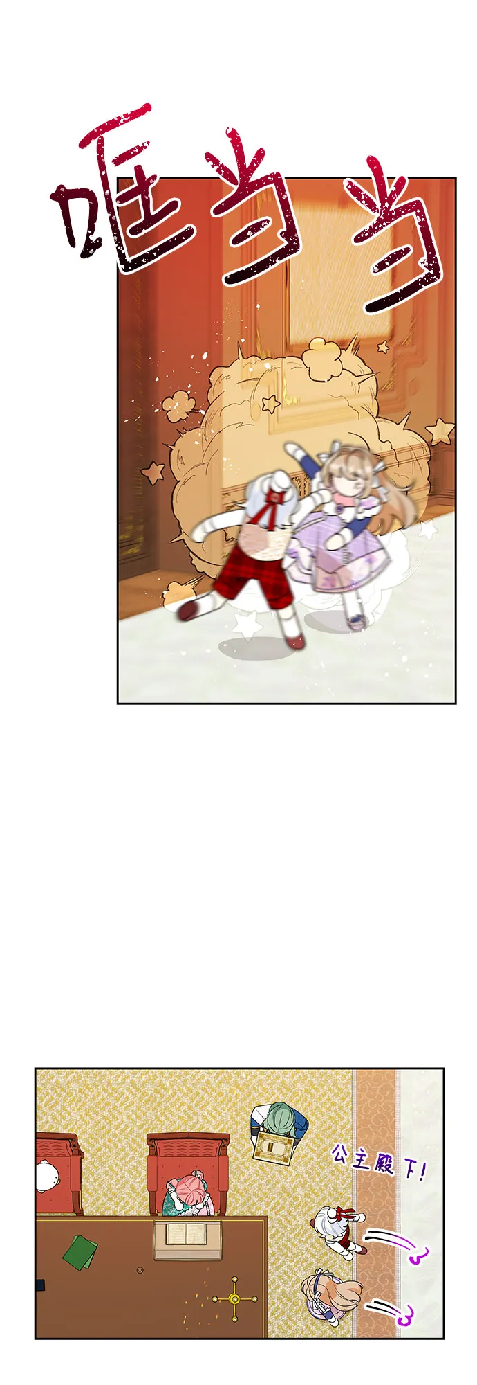 第71话 第46页
