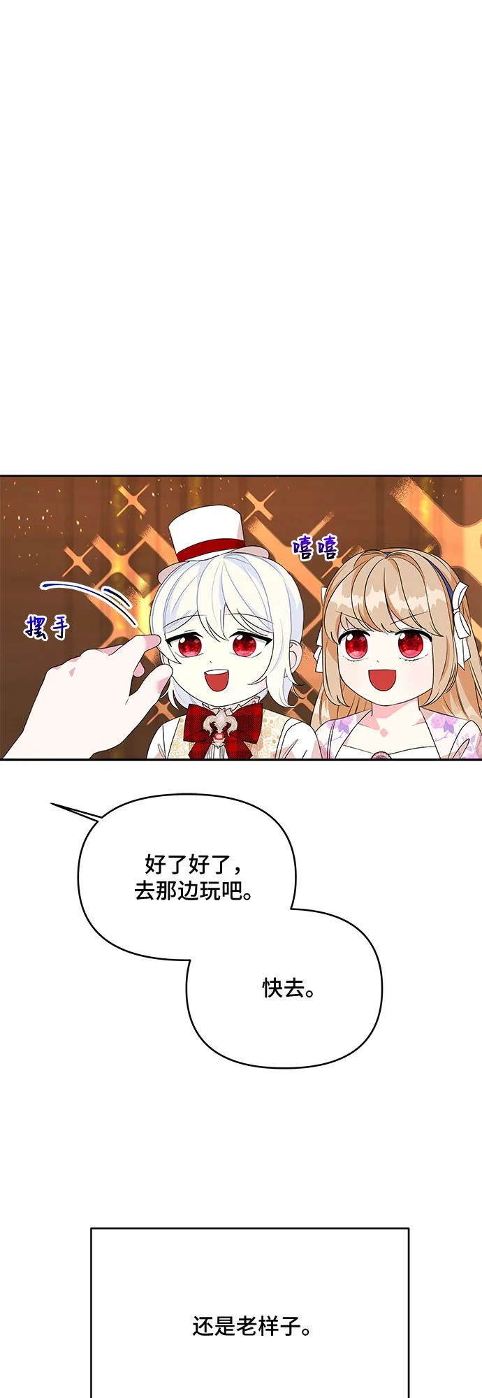 第71话 第47页